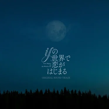 Love Begins in the World of If (Original Soundtrack)