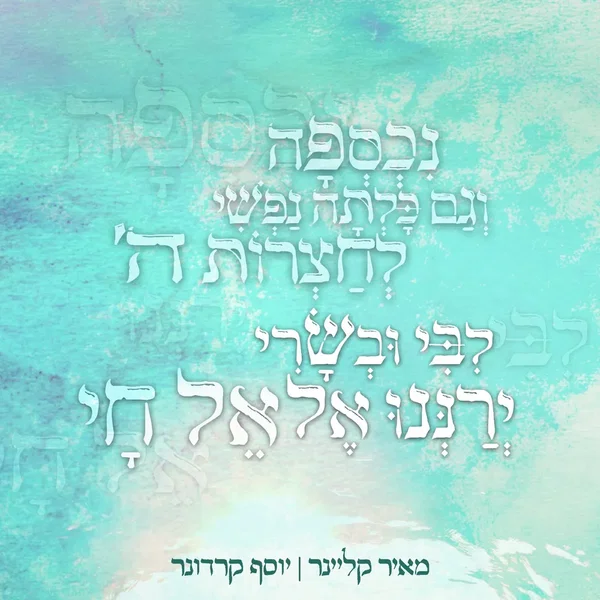 נכספה