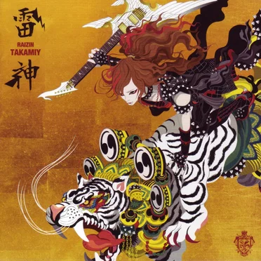 雷神