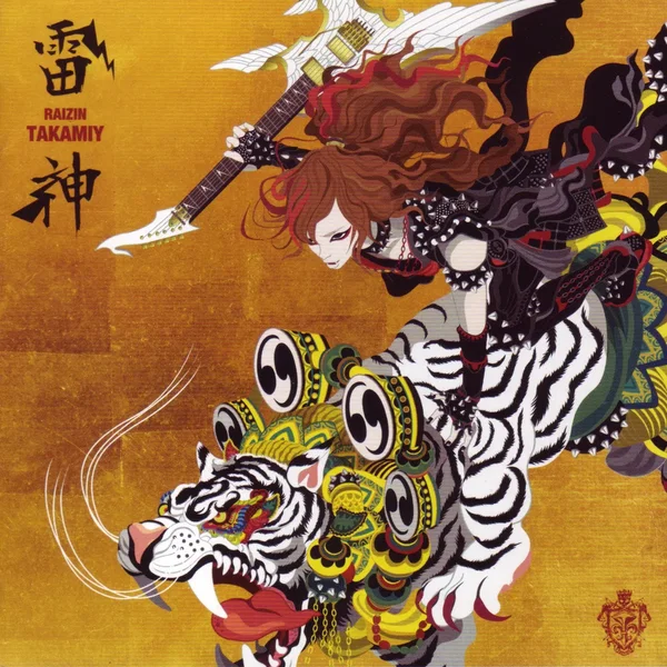 雷神