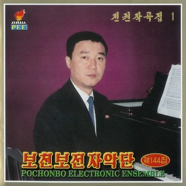 Vol. 144: Jon Gwan's Composition 1