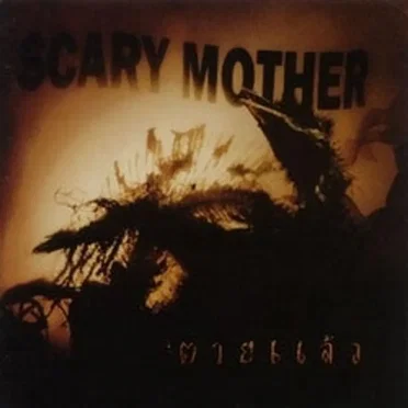 Tai Laeo by Scary Mother - album cover