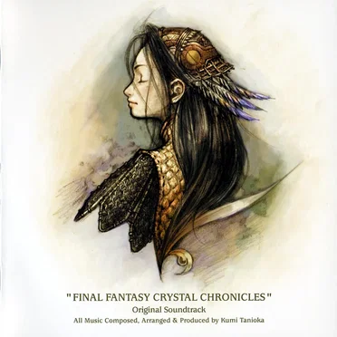 ファイナルファンタジー・クリスタルクロニクル オリジナル・サウンドトラック