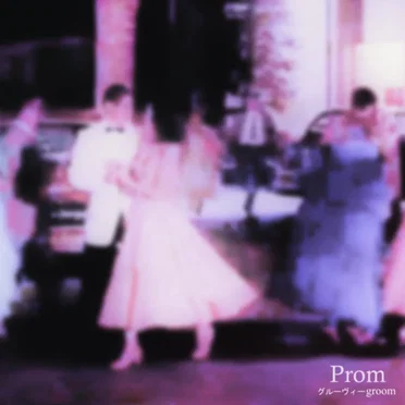 Prom by グルーヴィー ｇｒｏｏｍ - album cover