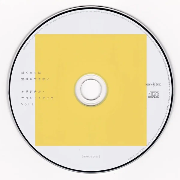 ぼくたちは勉強ができない オリジナル・サウンドトラックCD