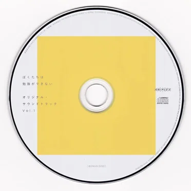 ぼくたちは勉強ができない オリジナル・サウンドトラックCD by 中山真斗 - album cover