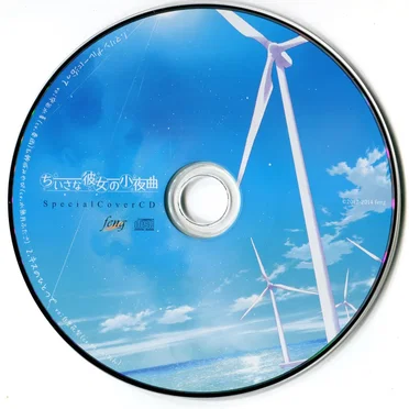 ちいさな彼女の小夜曲 Special Cover CD