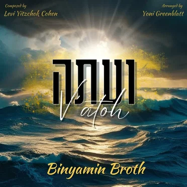 V'atoh