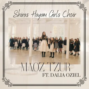 Maoz Tzur