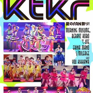 Hello!Project 誕生15周年記念ライブ 2012 夏〜Ktkr(キタコレ)夏のFAN祭り!・Wkwk(ワクワク)夏のFAN祭り!〜完全版