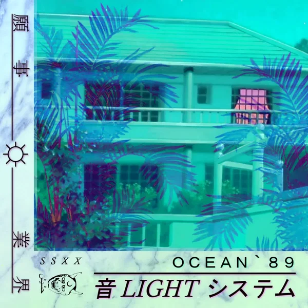 ＯＣＥＡＮ｀８９