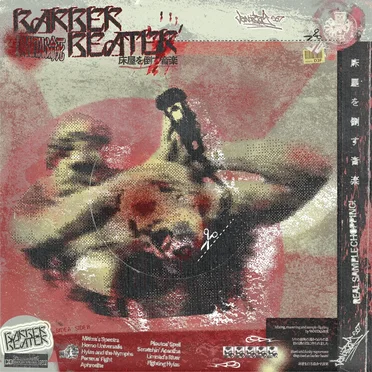 Barber Beater 床屋を打ち負かす音楽
