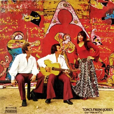 השטן ואשת האיכר: בלדות ושירי עם