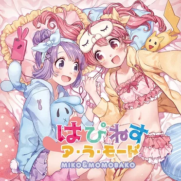 はぴねすア・ラ・モード