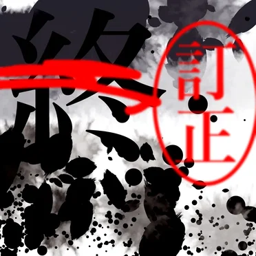 終わらなければいいのにね