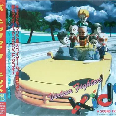 Virtua Fighter Kids Sound Tracks