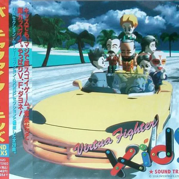 Virtua Fighter Kids Sound Tracks