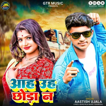 Aatish Ujala