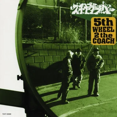 5th WHEEL 2 the COACH