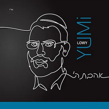Ahavas Hashem by Yumi Lowy - album cover