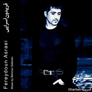 Gharibeh by Fereydoun Asraei - album cover