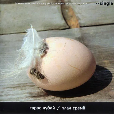 Світло і сповідь
