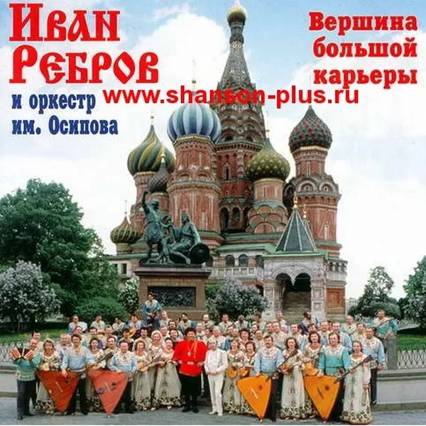 Вершина большой карьеры