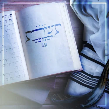 תשרת