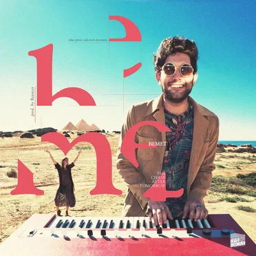 The Chase After Tomorrow by BEMET - album cover