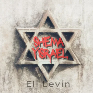 Shema Yisrael