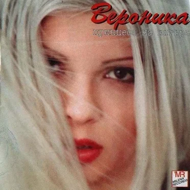 Принцеса на вятъра