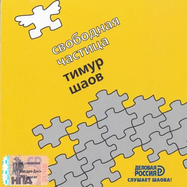 Свободная частица
