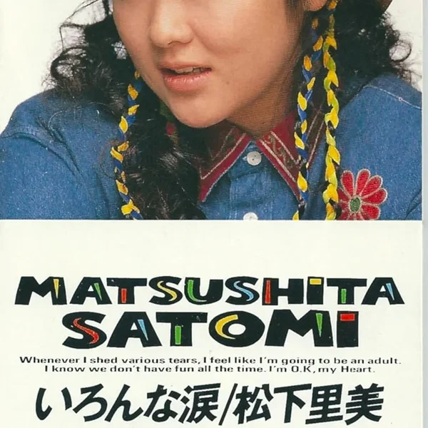 いろんな涙