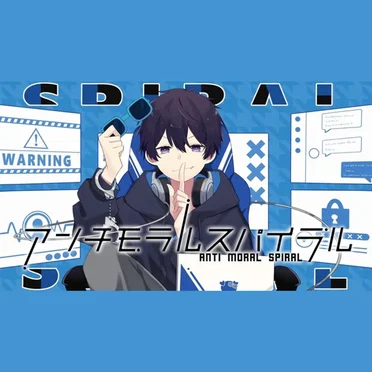 アンチモラルスパイラル by ポケカメン - album cover
