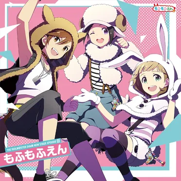 THE IDOLM@STER SideM NEW STAGE EPISODE: 01 もふもふえん