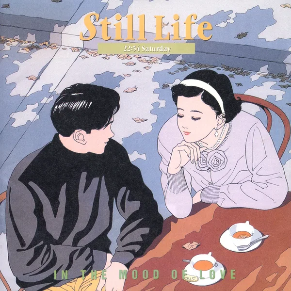 Still Life (22:54 Saturday)〜IN THE MOOD OF LOVE〜