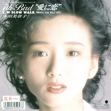 7th Bird “愛に恋”