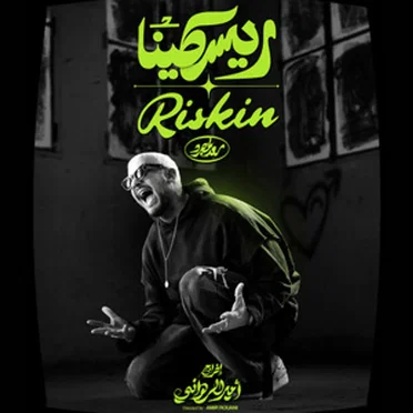 Riskin