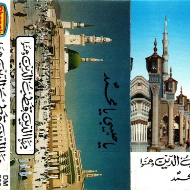 Ya Habibi Ya Muhammad
