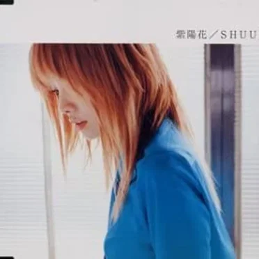 紫陽花