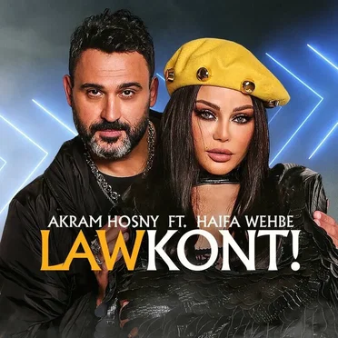 هيفاء وهبي