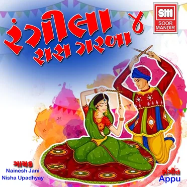 Rangila: Raas Garba 4