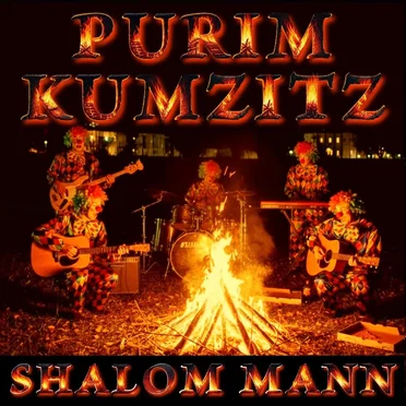 Purim Kumzitz by Shalom Mann - album cover