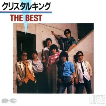 THE BEST by クリスタルキング - album cover