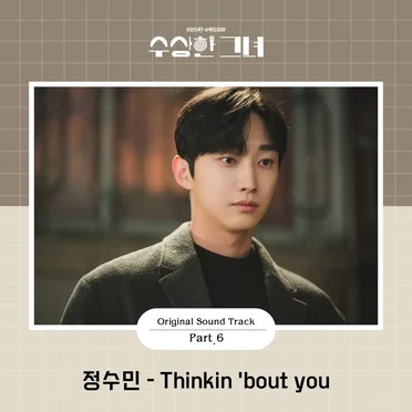 Who Is She OST Part.6