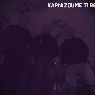 Καπνίζουμε τη ρέγγα by Gus - album cover