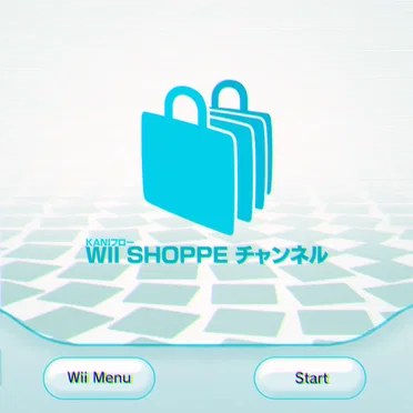WII SHOPPE チャンネル by KANIフロー - album cover