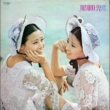 그사람 데려다 주오 / 임