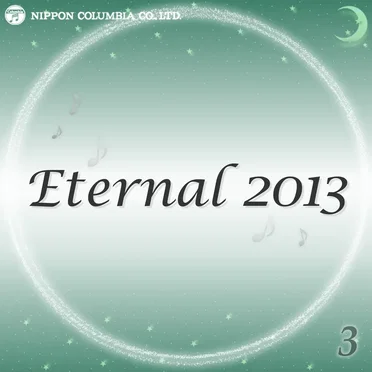 Eternal 2013 3 (オルゴールミュージック)