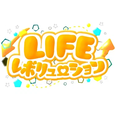 LIFEレボリューション by #PEXACOA - album cover